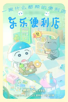 纸鸢少年 动漫新番在线观看